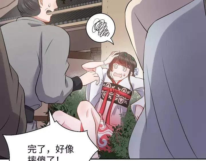 第50话 借我抱一下大腿！ 第102页