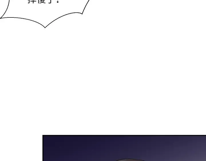 第50话 借我抱一下大腿！ 第103页