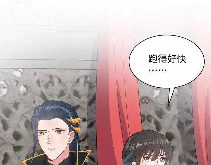 第50话 借我抱一下大腿！ 第112页