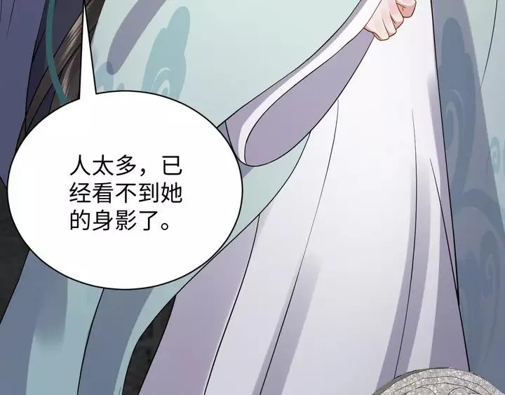 第50话 借我抱一下大腿！ 第114页
