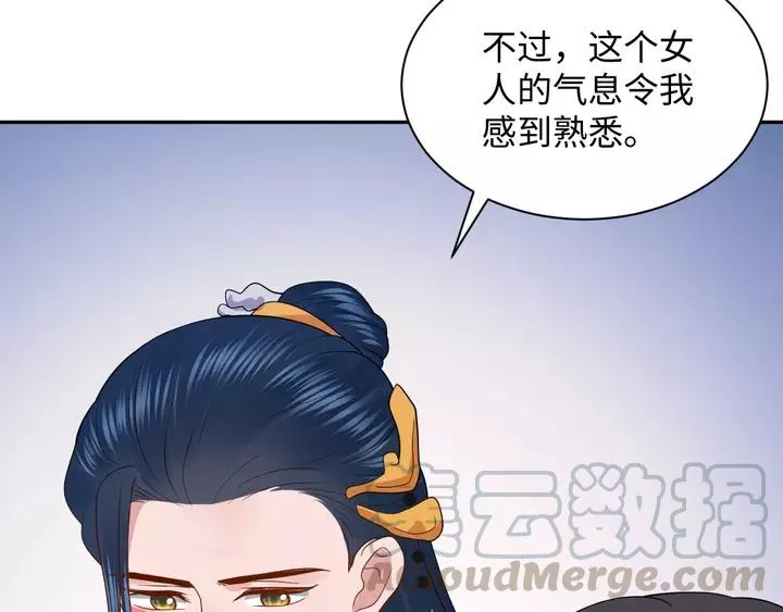 第50话 借我抱一下大腿！ 第117页