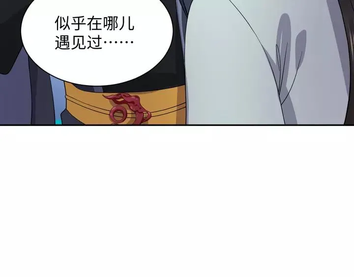 第50话 借我抱一下大腿！ 第119页