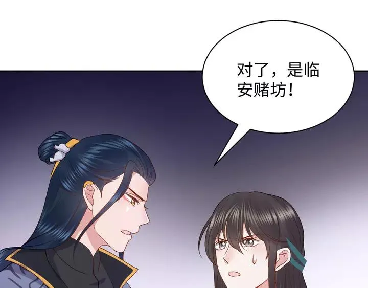 第50话 借我抱一下大腿！ 第120页