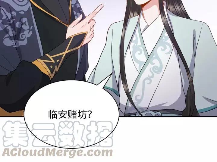 第50话 借我抱一下大腿！ 第121页