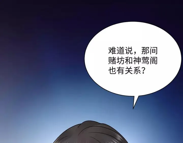第50话 借我抱一下大腿！ 第122页