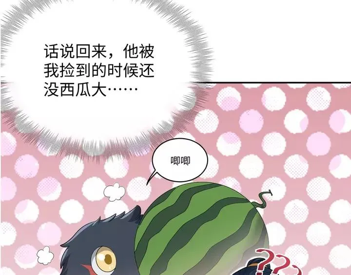 第50话 借我抱一下大腿！ 第130页