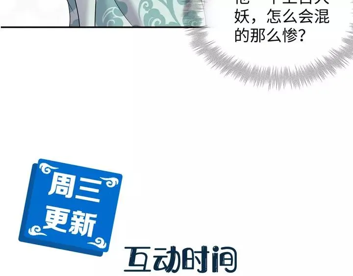 第50话 借我抱一下大腿！ 第132页