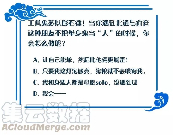 第50话 借我抱一下大腿！ 第133页