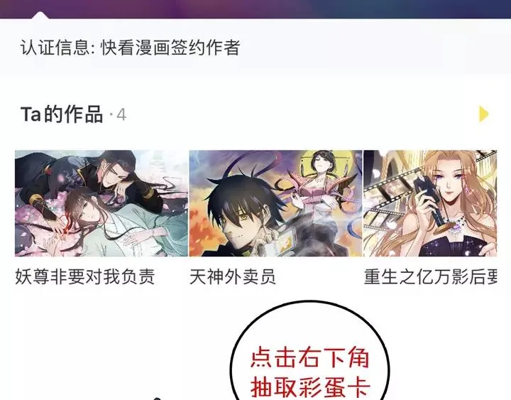 第50话 借我抱一下大腿！ 第135页