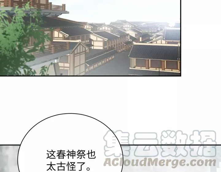 第51话 收藏官方同人图！ 第5页