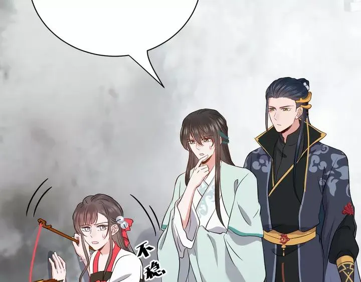 第51话 收藏官方同人图！ 第6页