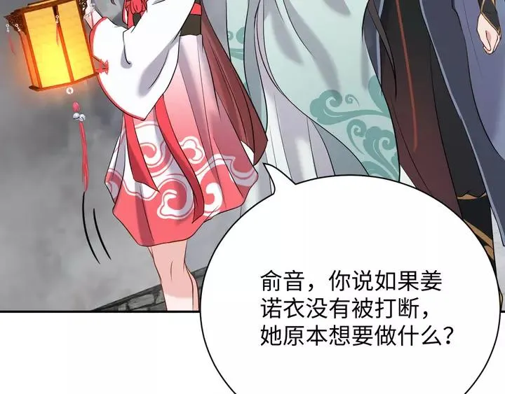 第51话 收藏官方同人图！ 第7页