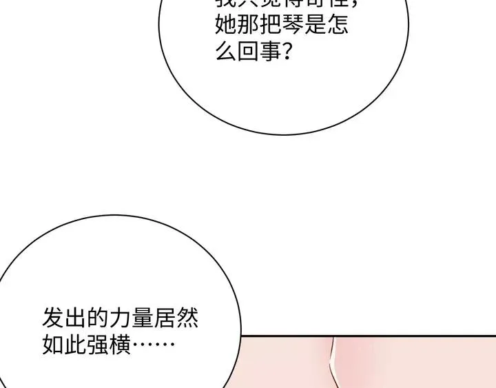 第51话 收藏官方同人图！ 第10页
