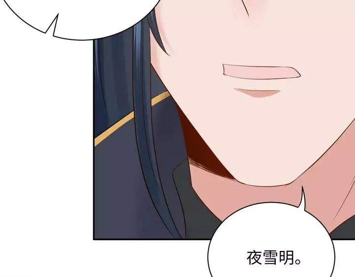 第51话 收藏官方同人图！ 第11页
