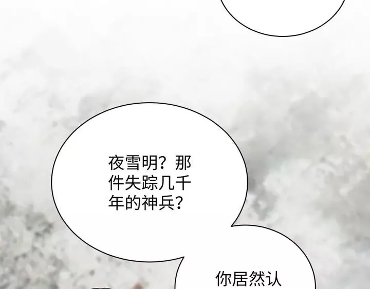 第51话 收藏官方同人图！ 第12页