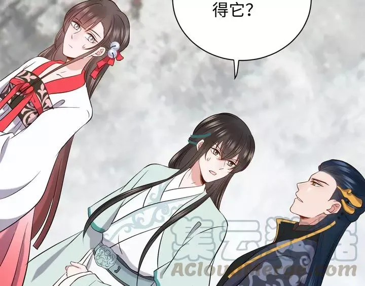 第51话 收藏官方同人图！ 第13页