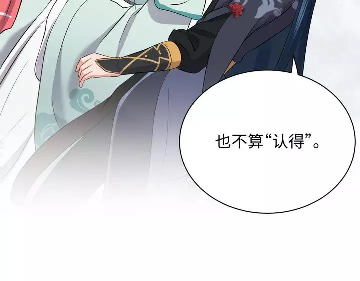 第51话 收藏官方同人图！ 第14页