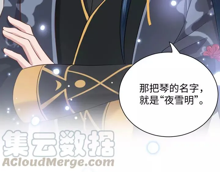 第51话 收藏官方同人图！ 第17页