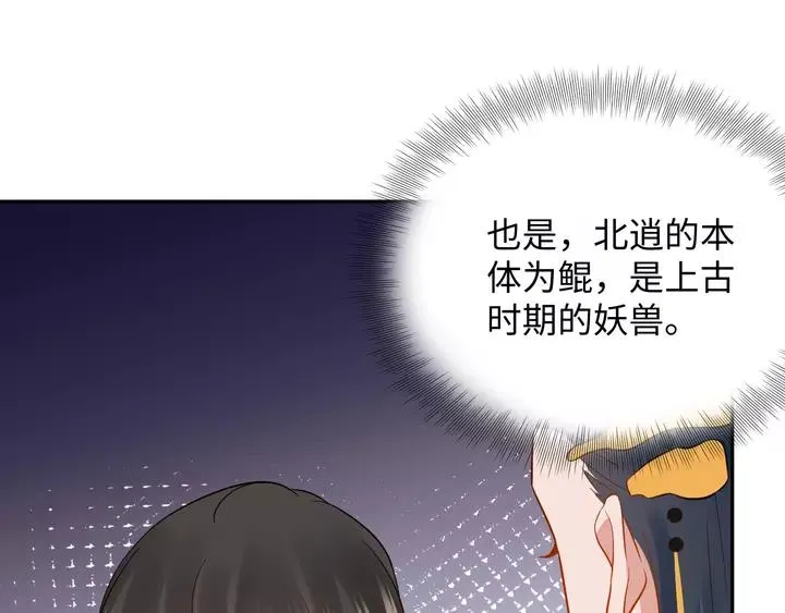 第51话 收藏官方同人图！ 第19页