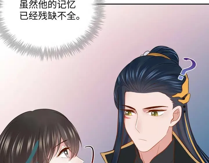 第51话 收藏官方同人图！ 第22页