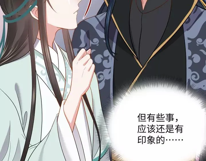 第51话 收藏官方同人图！ 第23页