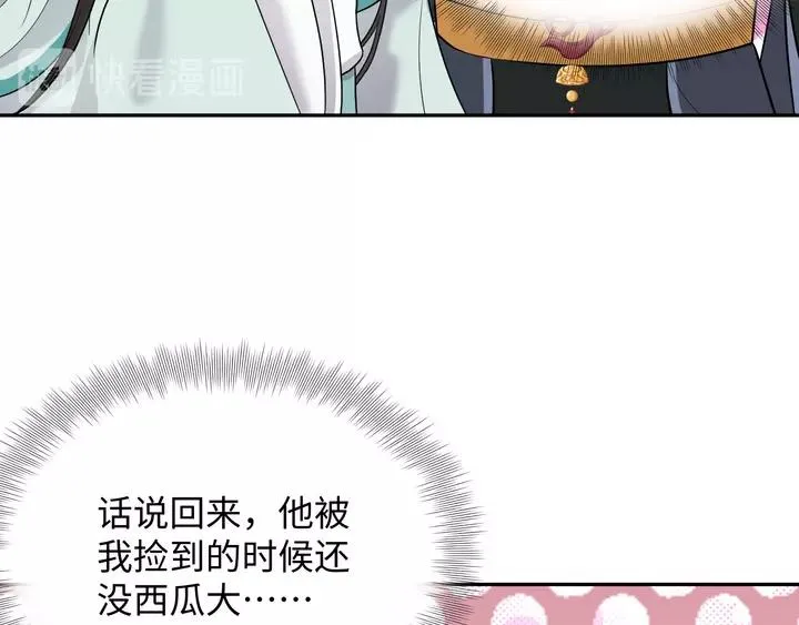 第51话 收藏官方同人图！ 第24页