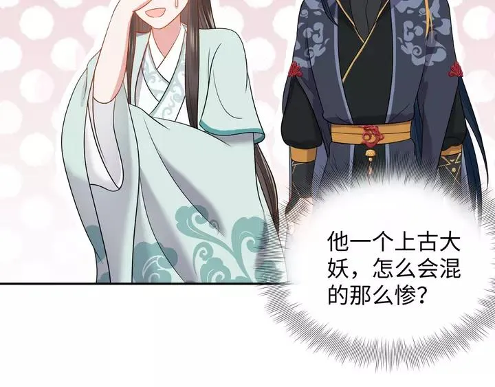 第51话 收藏官方同人图！ 第26页
