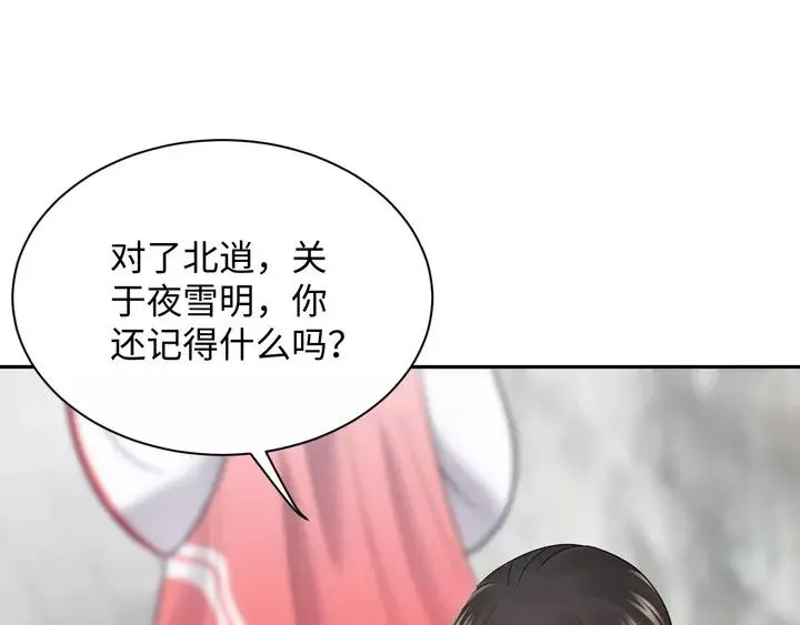 第51话 收藏官方同人图！ 第27页