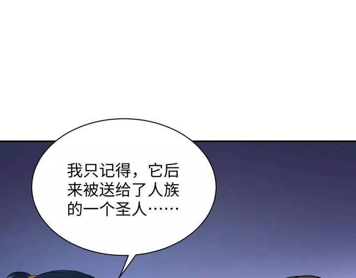 第51话 收藏官方同人图！ 第30页