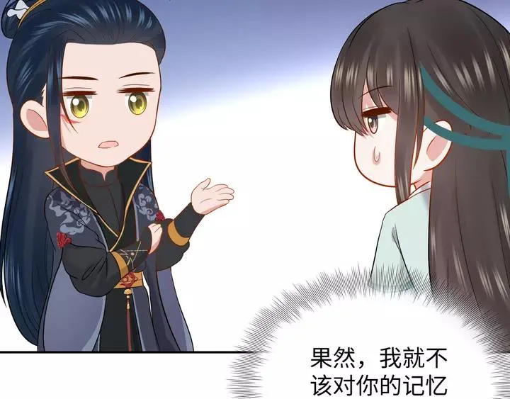 第51话 收藏官方同人图！ 第31页