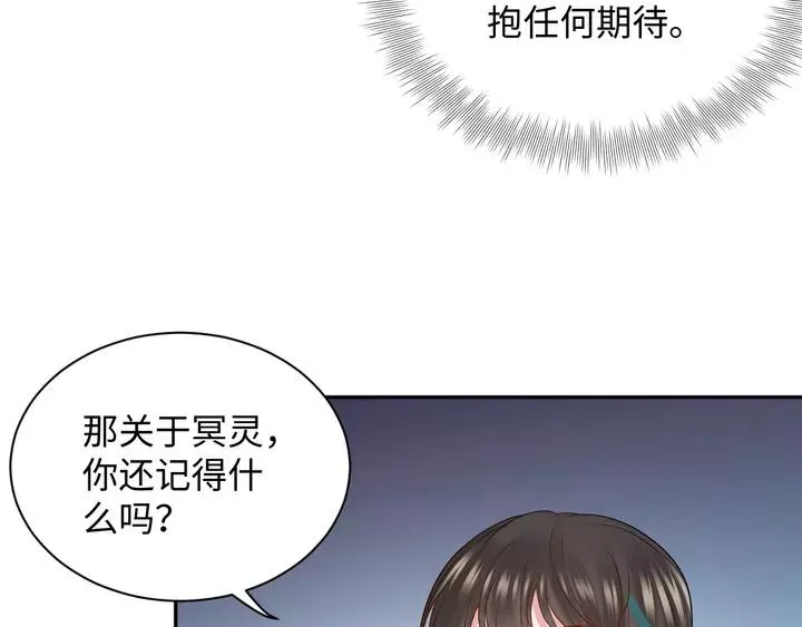 第51话 收藏官方同人图！ 第32页