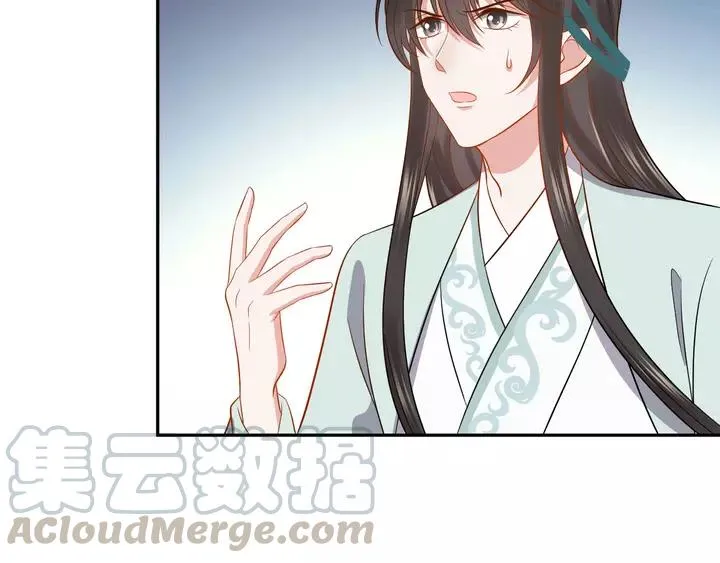 第51话 收藏官方同人图！ 第33页