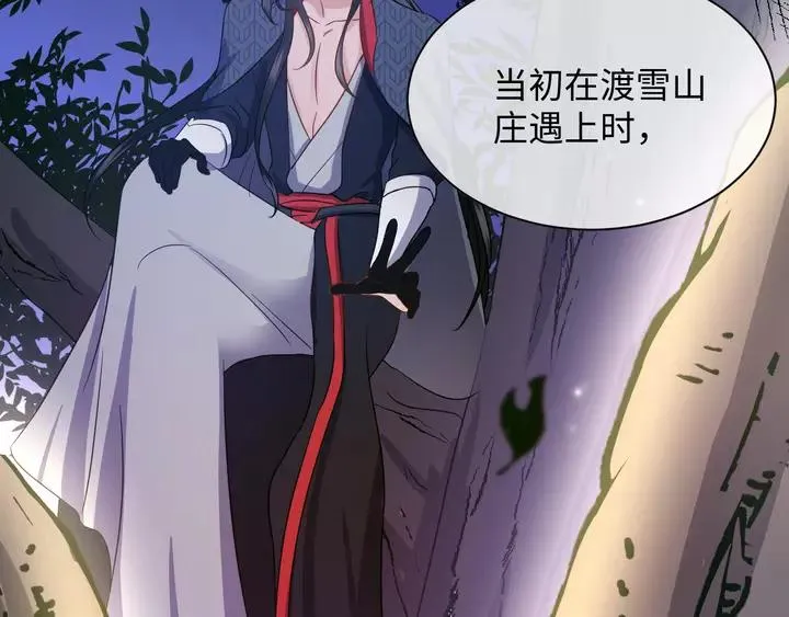第51话 收藏官方同人图！ 第35页