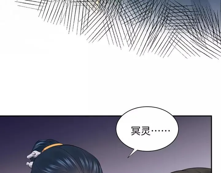 第51话 收藏官方同人图！ 第38页