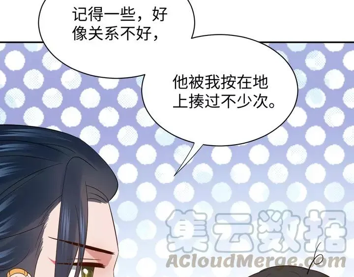 第51话 收藏官方同人图！ 第41页