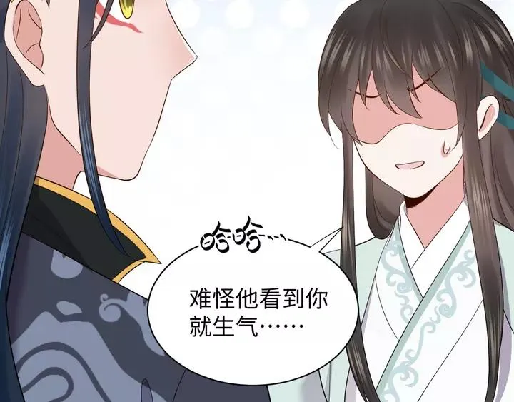 第51话 收藏官方同人图！ 第42页