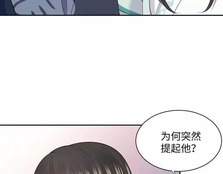 第51话 收藏官方同人图！ 第43页