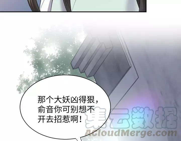 第51话 收藏官方同人图！ 第45页