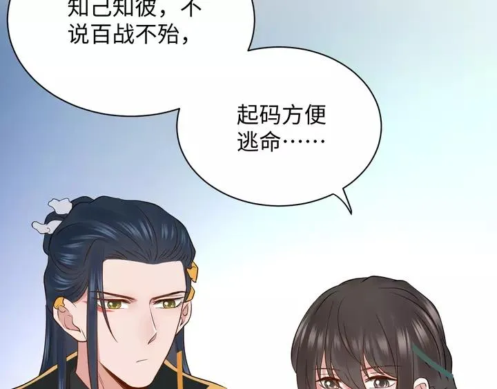 第51话 收藏官方同人图！ 第51页