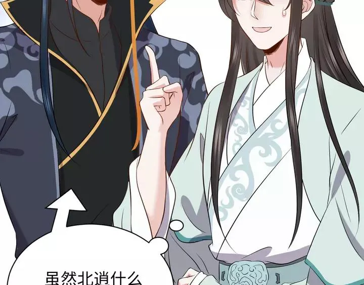 第51话 收藏官方同人图！ 第52页