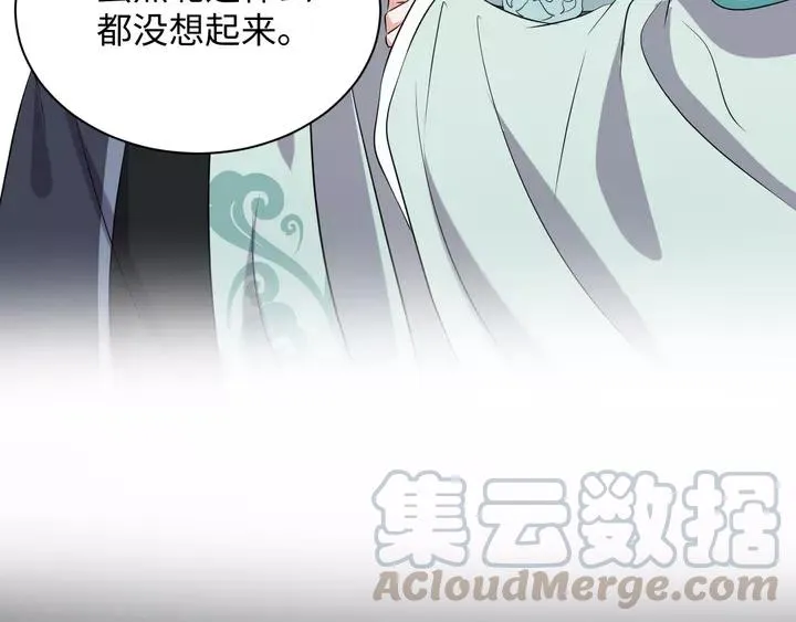 第51话 收藏官方同人图！ 第53页