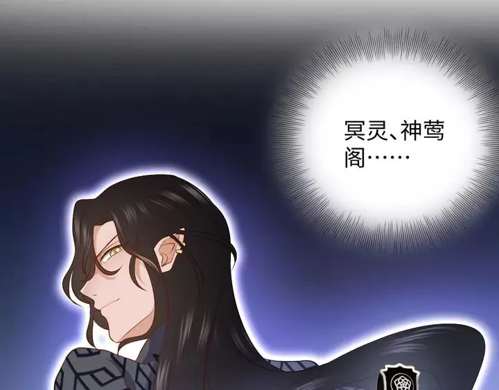 第51话 收藏官方同人图！ 第54页