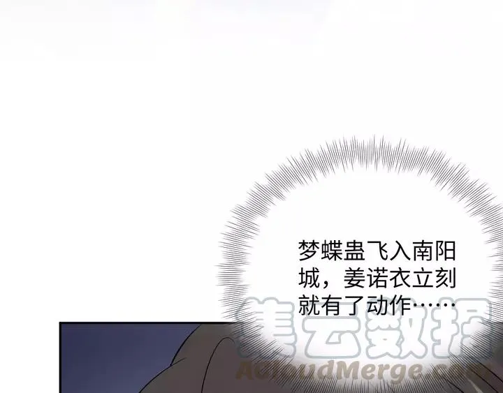 第51话 收藏官方同人图！ 第57页