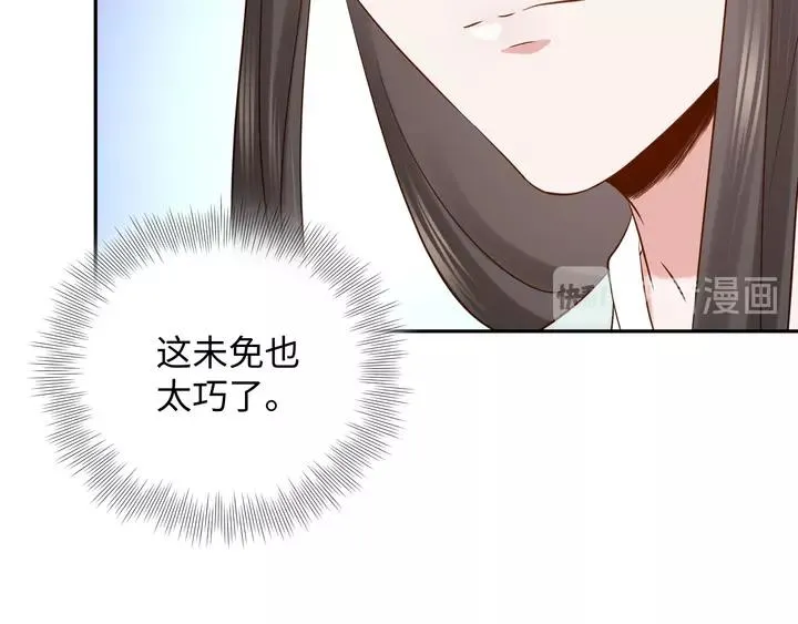 第51话 收藏官方同人图！ 第59页