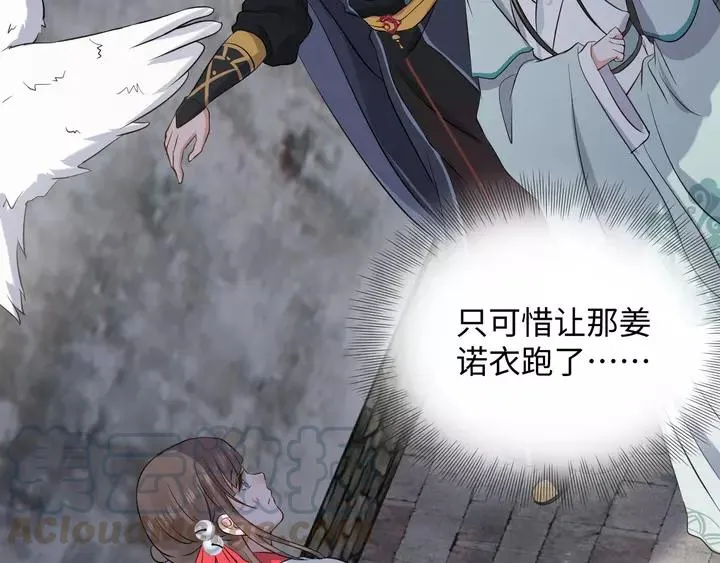 第51话 收藏官方同人图！ 第61页