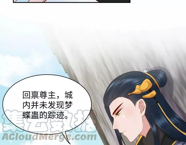 第51话 收藏官方同人图！ 第65页