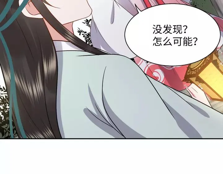 第51话 收藏官方同人图！ 第67页