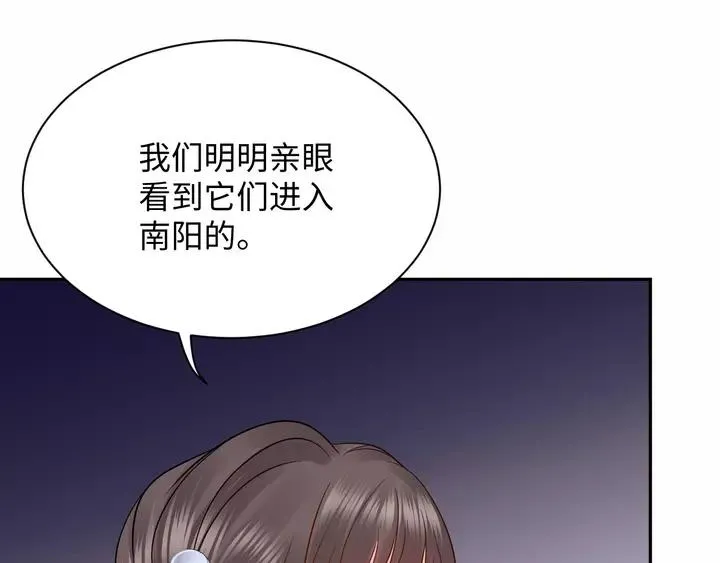 第51话 收藏官方同人图！ 第68页