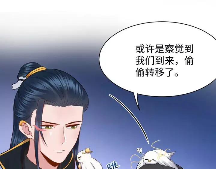 第51话 收藏官方同人图！ 第70页