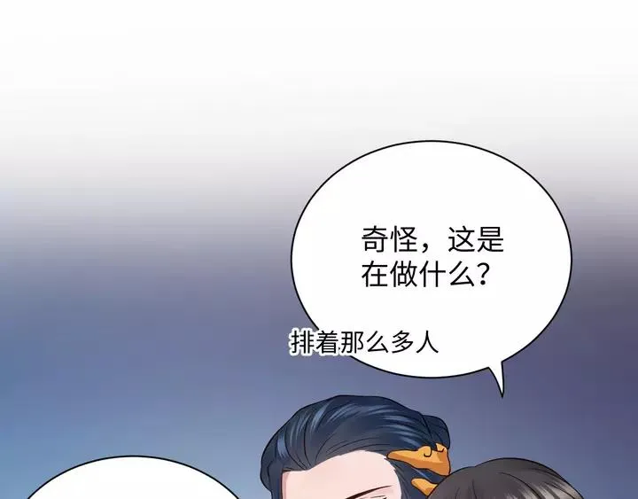 第51话 收藏官方同人图！ 第79页